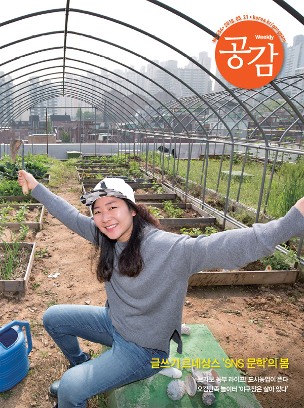 위클리 공감 454호