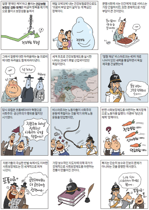 이슈를 품은 역사 이야기2