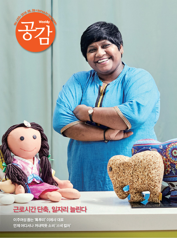 위클리 공감 455호