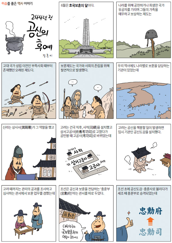 공신의 후예_1