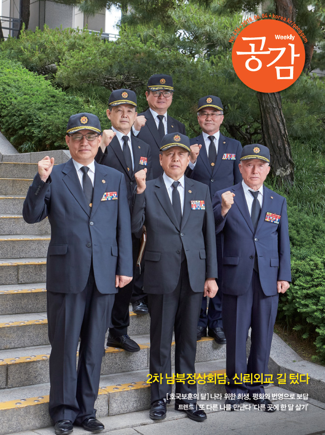 위클리 공감 456호