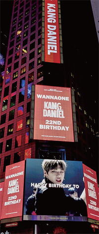 미국 뉴욕 타임스스퀘어 전광판에 그룹 워너원의 멤버 강다니엘의 생일을 축하하기 위한 광고