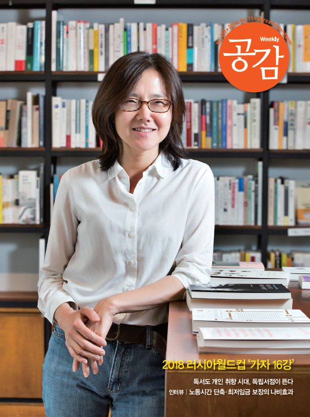 위클리 공감 457호