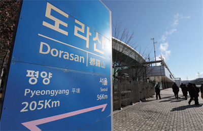 경기 파주시 도라산역에 사울과 평양을 가리키는 이정표가 서있다.