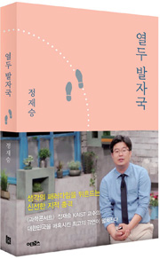 책_열두 발자국