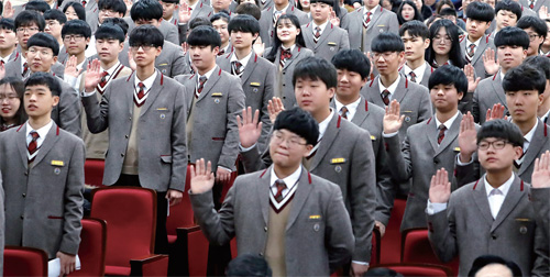 서울도시과학기술고등학교 입학식에서 신입생들이 입학 선서를 하고 있다.