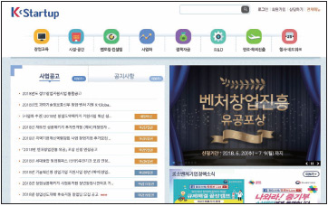 k스타트업 누리집