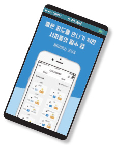 앱 굿서프