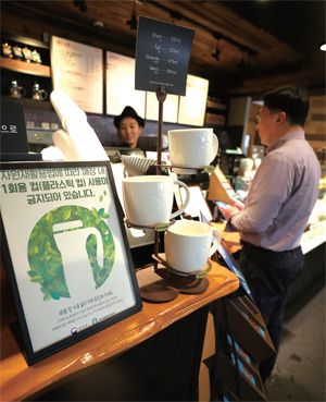 한 커피전문점에 1회용컵 사용 제한을 알리는 문구가 게시돼 있다. 8월부터는 위반 시 과태료가 부과된다
