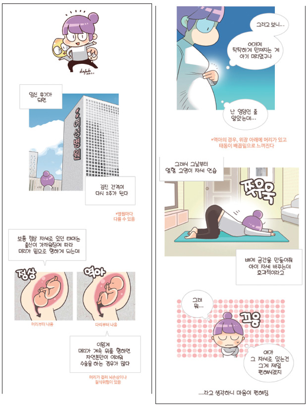 김환타의 웹툰 이미지