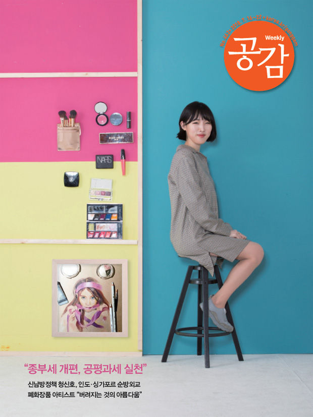 위클리 공감 462호