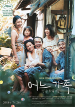 영화 어느 가족
