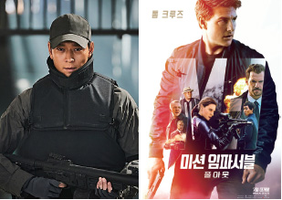 인랑, 미션 임파서블