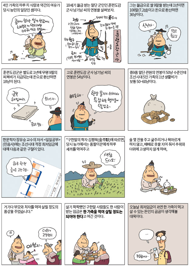 이슈를 품은 역사 이야기2