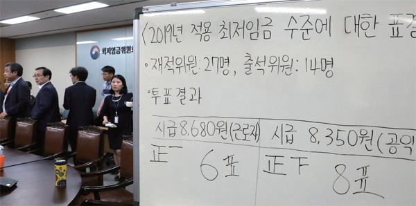 7월 14일 새벽 정부세종청사에서 열린 최저임금위원회 전원회의에서 2019년 최저임금이 8350원으로 결정된 가운데 류장수 위원장 등 위원들이 회의장을 떠나고 있다.