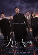 영화 신과함께