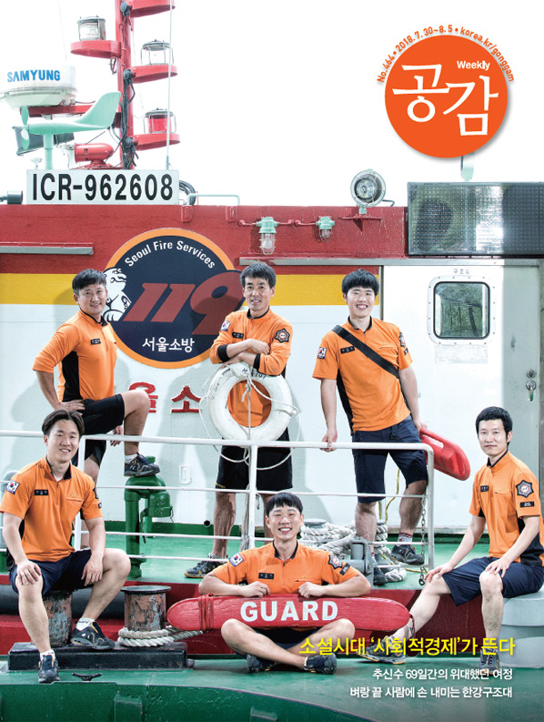 위클리 공감 464호