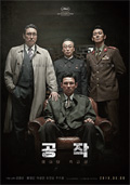 영화_공작