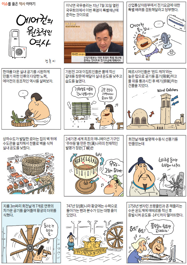 역사이야기1