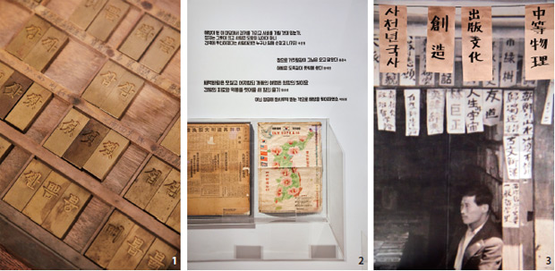 해방 이후 서점의 모습 등 해방 이후 서점의 모습 등