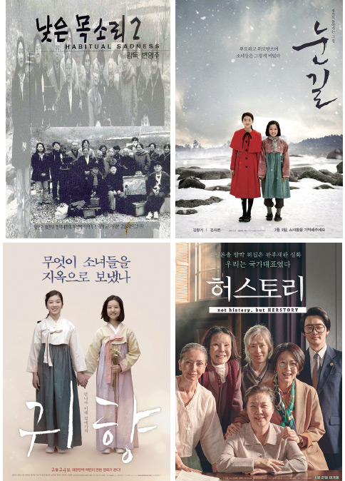 영화_낮은 목소리?, 눈길, 귀향, 허스토리 영화_낮은 목소리?, 눈길, 귀향, 허스토리