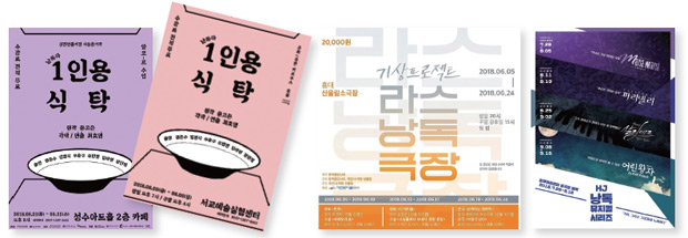 단편소설 낭독근, 1인용 식탁