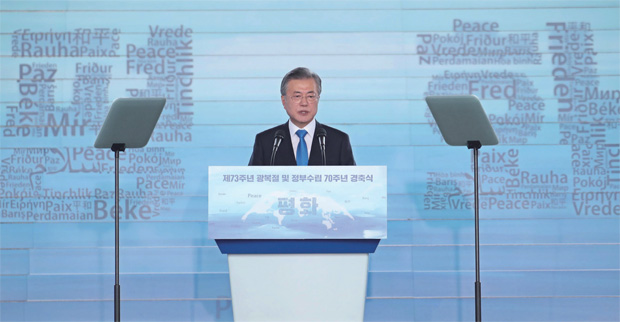 문재인 대통령이 8월 15일 서울 용산구 국립중앙박물관에서 열린 제73주년 광복절 및 정부수립 70주년 경축식에서 경축사를 하고 있다. 문재인 대통령이 8월 15일 서울 용산구 국립중앙박물관에서 열린 제73주년 광복절 및 정부수립 70주년 경축식에서 경축사를 하고 있다.