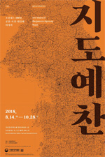 지도예찬 지도예찬