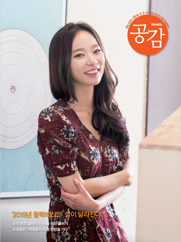 위클리 공감 469호