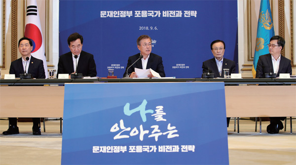 문재인 대통령이 9월 6일 청와대 영빈관에서 열린 2018포용국가 전략회의에서 발언하고 있다.
