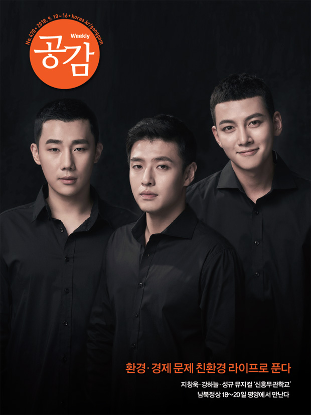 위클리 공감 470호