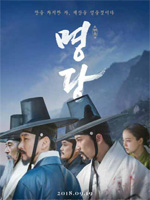 영화_명당 영화_명당