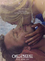 영화_어드리프트 영화_어드리프트