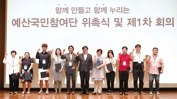지난 6월 16일 대전 KT인재개발원에서 열린 예산국민참여단 위촉식
