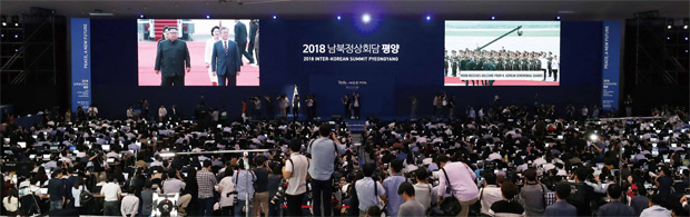‘2018 남북정상회담 평양’ 프레스센터가 9월 17일 서울동대문디자인플라자에 개소하며 남북정상회담 상황을 전세계에 알렸다.