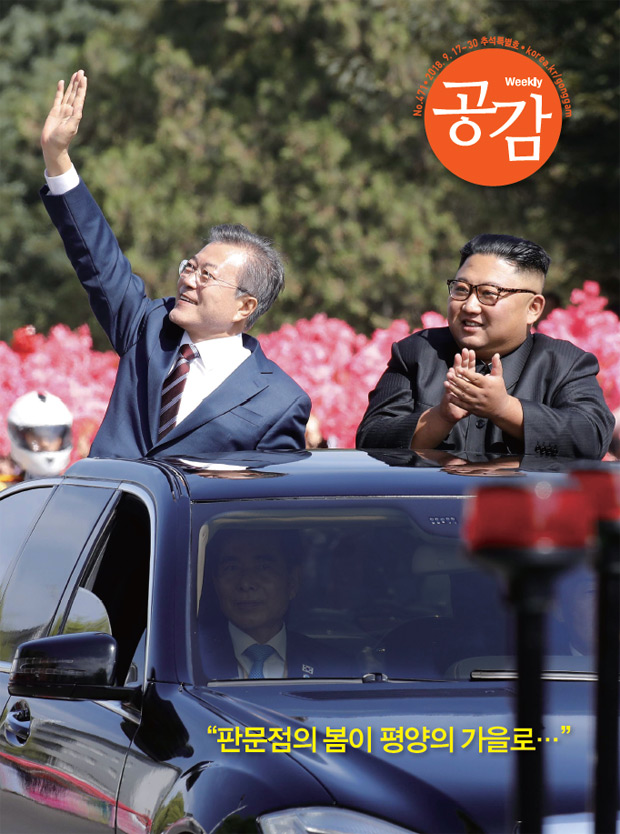 위클리 공감 471호