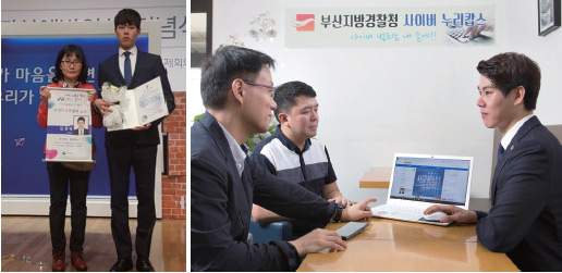 지난 9월 10일 보건복지부 장관 표창을 받은 임희택 씨(왼쪽). 임 씨가 부산경찰청 누리캅스 담당자와 이야기를 나누는 모습
