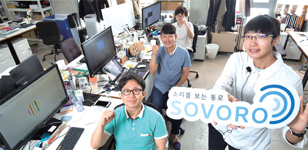 윤지현 대표와 소보로 직원들 윤지현 대표와 소보로 직원들