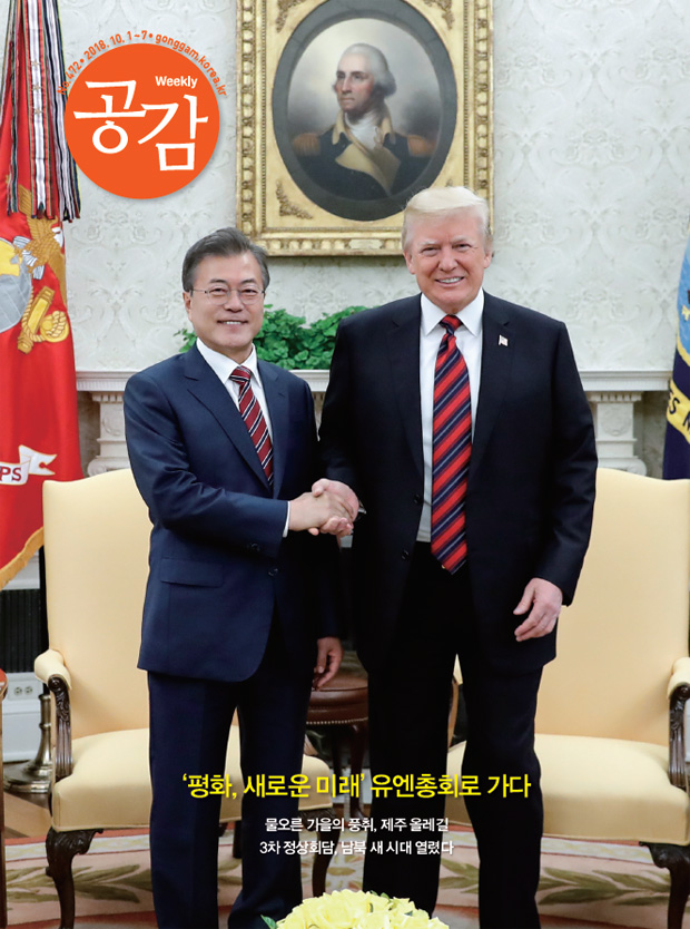 위클리 공감 472호