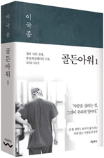 책_골든아워