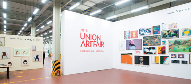 서울 성동구 에스팩토리에서 열린 ‘유니온 아트페어’ 입구 서울 성동구 에스팩토리에서 열린 ‘유니온 아트페어’ 입구