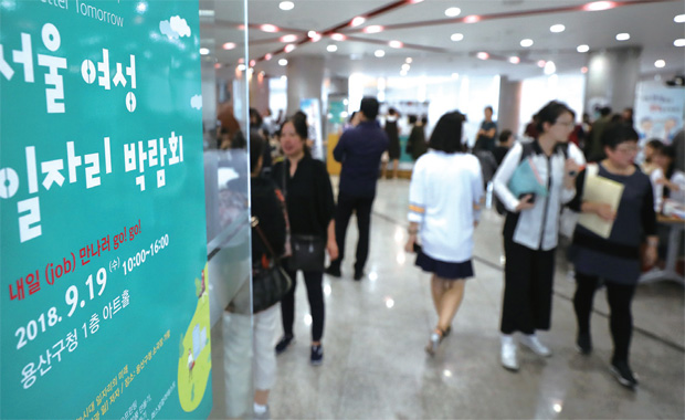 지난 9월 19일 서울 용산구청 아트홀에서 열린 '서울 여성 일자리 박람회 내일(job) 만나러 go! go!' 행사