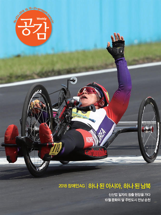 위클리 공감 474호