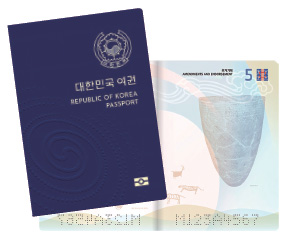 여권 표지 디자인 시안들