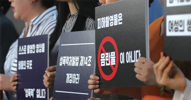 지난 5월 23일 국회 정론관에서 사회단체 회원들이 보복성촬영물 처벌법 통과를 촉구하는 기자회견 모습