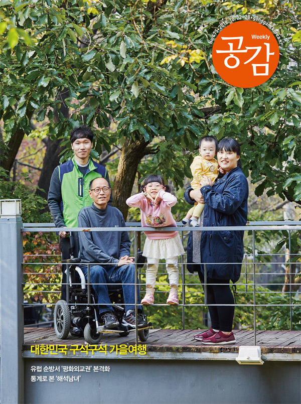 위클리 공감 475호 위클리 공감 475호