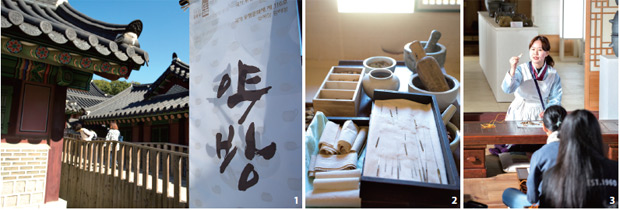 창덕궁 약방 입구. 약방 표시 덕에 쉽게 찾을 수 있다.