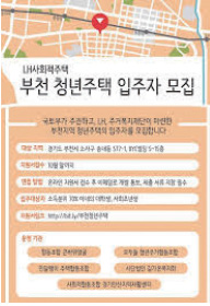 사회적 주택