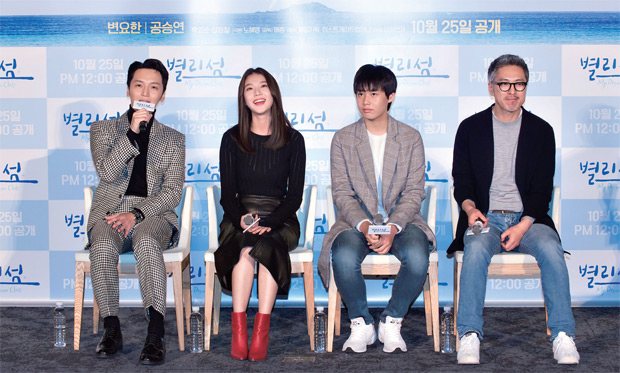 영화 ‘별리섬’ 출연진, 왼쪽부터 배우 변요한, 공승연, 정윤석 그리고 배종감독 영화 ‘별리섬’ 출연진, 왼쪽부터 배우 변요한, 공승연, 정윤석 그리고 배종감독