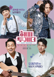 영화_해피투게더